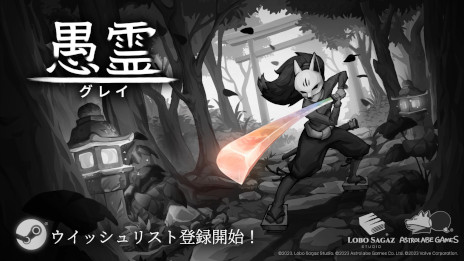 画像ギャラリー No.006のサムネイル画像 / ブラジル発の和風アクション「愚霊」，体験版をSteamでリリース。霊界をさまよう武士が，自然界の神々との戦いに挑む