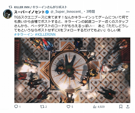画像ギャラリー No.018のサムネイル画像 / マーダーミステリーACT「KILLER INN」，第2回クローズドβテストの詳細を発表。TGS 2025の会場でテストの参加コードがもらえるキャンペーンも