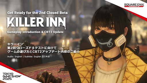 画像ギャラリー No.005のサムネイル画像 / 「KILLER INN」，第2回CBTを開始。8人の狼チームと16人の羊チームに分かれてだまし合うマーダーミステリーアクションゲーム