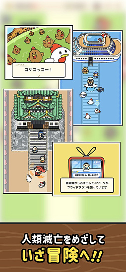 コケトピア