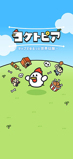 コケトピア