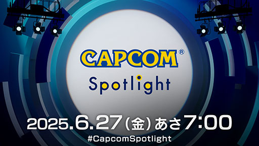 画像ギャラリー No.001のサムネイル画像 / 情報番組「カプコンスポットライト」，6月27日7：00に配信決定。「バイオハザード レクイエム」「プラグマタ」などの最新情報を紹介