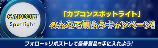 画像ギャラリー No.009のサムネイル画像 / 情報番組「カプコンスポットライト」，6月27日7：00に配信決定。「バイオハザード レクイエム」「プラグマタ」などの最新情報を紹介