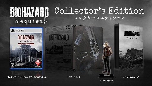 画像ギャラリー No.003のサムネイル画像 / 「バイオハザード レクイエム」予約受付を本日開始，各エディションの詳細情報が公開に。「フォートナイト」コラボも決定