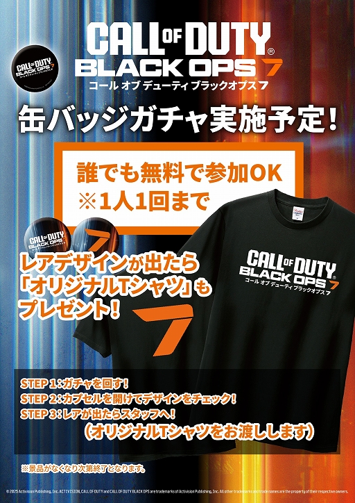画像ギャラリー No.004のサムネイル画像 / 「Call of Duty: Black Ops 7」，TGS 2025にてβテストの早期アクセスコードを配布。缶バッジやTシャツが当たるガチャ企画も