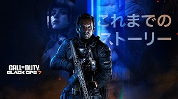 画像ギャラリー No.002のサムネイル画像 / 「Call of Duty: Black Ops 7」BO2からのストーリーを振り返る最新映像を公開。最大32人参加の「エンドゲーム」やリリース時の武器30種を紹介