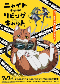 画像ギャラリー No.001のサムネイル画像 / アニメ「ニャイト・オブ・ザ・リビングキャット」，「Dead by Daylight」とコラボ決定。同作初のスマホアプリも2025年夏に配信予定