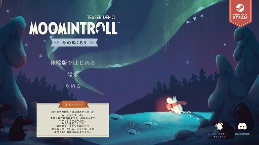 画像ギャラリー No.001のサムネイル画像 / 「ムーミントロール: 冬のぬくもり」，体験版をSteamで配信。冬眠から目覚めてしまったムーミンが，氷雪に覆われたムーミン谷を冒険するADV