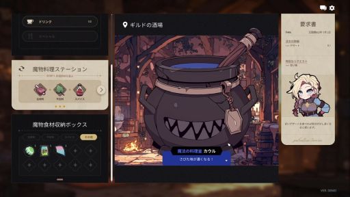 画像ギャラリー No.003のサムネイル画像 / 冒険者が正しくクエストを遂行したかチェックする「ガルバテイン：冒険者ギルド事務所」，デモ版をSteam Nextフェスに合わせて公開