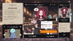 画像ギャラリー No.005のサムネイル画像 / 冒険者が正しくクエストを遂行したかチェックする「ガルバテイン：冒険者ギルド事務所」，デモ版をSteam Nextフェスに合わせて公開