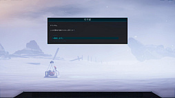 NODE：アンタリが残した最後の祝福