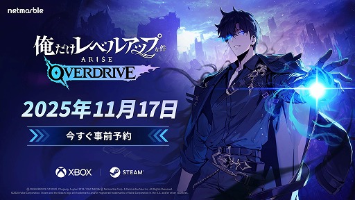 画像ギャラリー No.003のサムネイル画像 / 「俺だけレベルアップな件：ARISE OVERDRIVE」レイドバトルを収録した最新トレイラーを公開。開発者インタビュー映像も登場