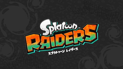 画像ギャラリー No.009のサムネイル画像 / スプラトゥーン最新作「スプラトゥーン レイダース」，Nintendo Switch 2専用タイトルとしてリリース決定