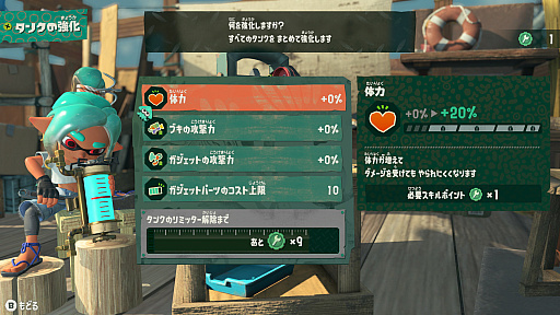 画像ギャラリー No.013のサムネイル画像 / 明日発売の「スプラトゥーン レイダース」はどんなゲーム？　物語やゲームの進め方，タンクとガジェットなど本作ならではの特徴を紹介