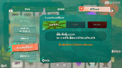 画像ギャラリー No.021のサムネイル画像 / 明日発売の「スプラトゥーン レイダース」はどんなゲーム？　物語やゲームの進め方，タンクとガジェットなど本作ならではの特徴を紹介