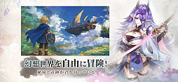 聖霊伝説：最強への道