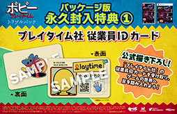 画像ギャラリー No.016のサムネイル画像 / 「ポピープレイタイム トリプルパック」PS5＆Switch向けパッケージ版を9月4日に発売。永久封入特典はプレイタイム社 従業員IDカード