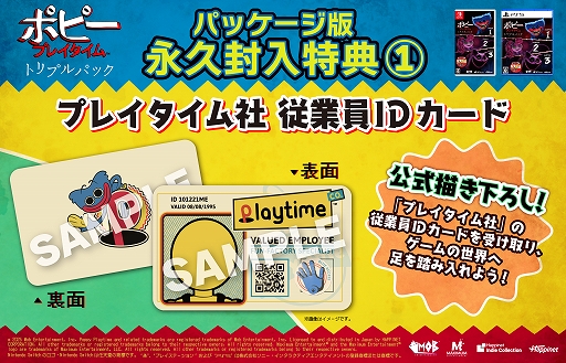 画像ギャラリー No.004のサムネイル画像 / 日本語パッケージ版「ポピープレイタイム トリプルパック」，PS5 / Switch向けに本日リリース。TGS 2025の出展情報も