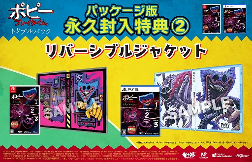 画像ギャラリー No.005のサムネイル画像 / 日本語パッケージ版「ポピープレイタイム トリプルパック」，PS5 / Switch向けに本日リリース。TGS 2025の出展情報も