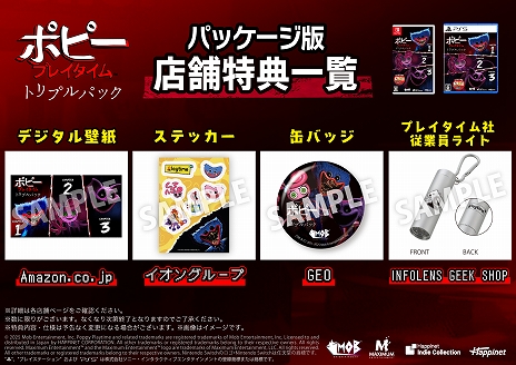 画像ギャラリー No.007のサムネイル画像 / 日本語パッケージ版「ポピープレイタイム トリプルパック」，PS5 / Switch向けに本日リリース。TGS 2025の出展情報も