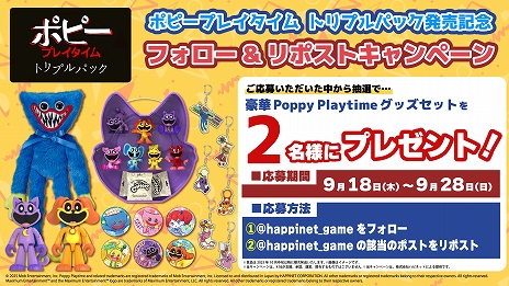 画像ギャラリー No.010のサムネイル画像 / 日本語パッケージ版「ポピープレイタイム トリプルパック」，PS5 / Switch向けに本日リリース。TGS 2025の出展情報も