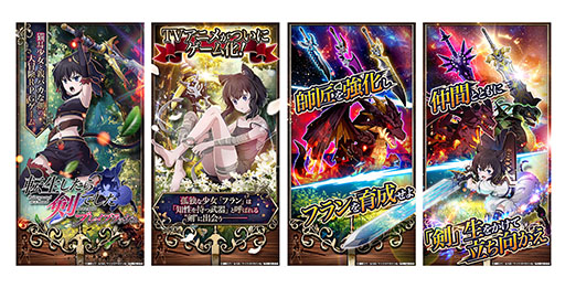 画像ギャラリー No.005のサムネイル画像 / 「転生したら剣でした ブレイブラッシュ」，G123でサービス決定。事前登録の受付もスタート