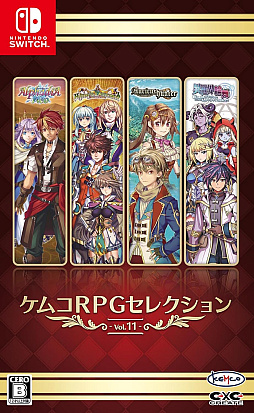 画像ギャラリー No.001のサムネイル画像 / 「ケムコRPGセレクション Vol.11」，Switch向けに9月25日発売決定。「アルファディア ネオ」「キングズディセント」など4作品を収録