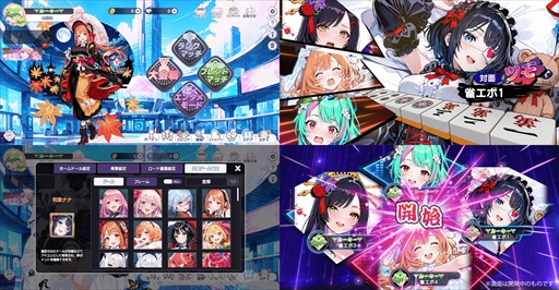 画像ギャラリー No.003のサムネイル画像 / 「雀エボライブ」のリリース日が2025年9月17日に決定。スキルあり，ハプニングありのエンタメ麻雀モードを楽しめる新作麻雀ゲーム