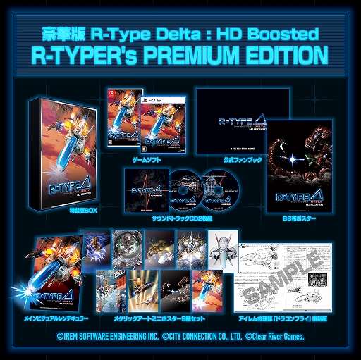 画像ギャラリー No.015のサムネイル画像 / 「R-Type Delta: HD Boosted」，11月20日発売決定。パッケージ版の予約受付開始。特装版はサントラCDや公式ファンブック，布ポスターを同梱
