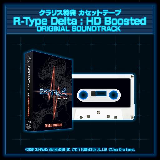 画像ギャラリー No.019のサムネイル画像 / 「R-Type Delta: HD Boosted」，11月20日発売決定。パッケージ版の予約受付開始。特装版はサントラCDや公式ファンブック，布ポスターを同梱