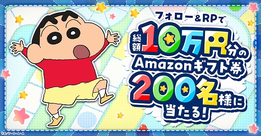 画像ギャラリー No.003のサムネイル画像 / 「クレヨンしんちゃん オラのすごろく大作戦」，事前登録者が3万人を突破。リリース時に「カードパック」を配布決定