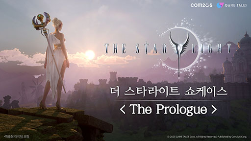 画像ギャラリー No.002のサムネイル画像 / “第4世代MMORPG”をスローガンに掲げて開発中の新作「The Star Light」，開発陣が見どころを語るショーケースがYouTubeで公開に