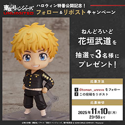 画像ギャラリー No.009のサムネイル画像 / 「東京リベンジャーズUNLIMITED」，花垣武道や佐野万次郎ら★3バトルキャラクターのイラストやWebラジオなど最新情報が明らかに