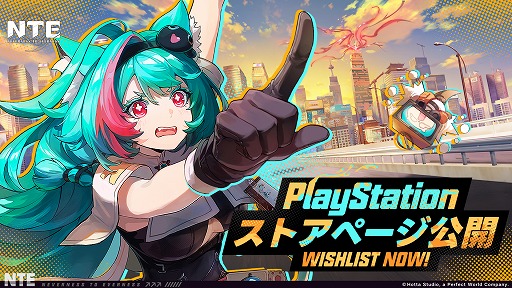 画像ギャラリー No.002のサムネイル画像 / 「NTE: Neverness to Everness」，PS5版のPlayStation Storeページをオープン。カーチェイスや戦闘など派手なシーン多めのトレイラーも公開