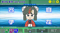 東1局53本場