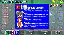 東1局53本場