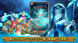 ストーンエイジ：Pet World
