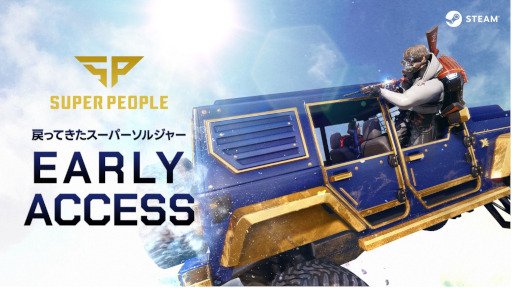 画像ギャラリー No.003のサムネイル画像 / バトルロイヤルシューター「SUPER PEOPLE」，Steamで早期アクセスを開始。新クラス「忍者」や強化されたチート対策に注目【PR】