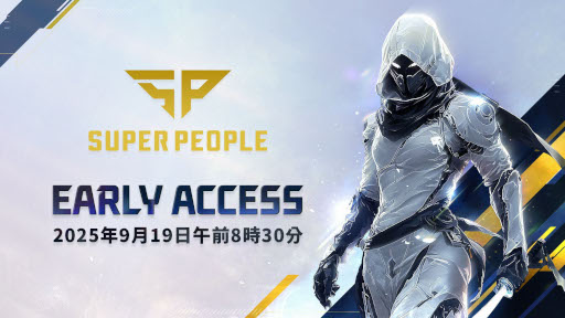 画像ギャラリー No.004のサムネイル画像 / バトルロイヤルシューター「SUPER PEOPLE」，Steamで早期アクセスを開始。新クラス「忍者」や強化されたチート対策に注目【PR】
