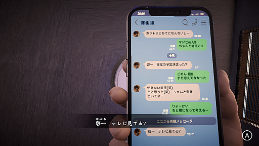 画像ギャラリー No.005のサムネイル画像 / ホラーADV「ノロイヅキ（呪イ憑キ）」，7月3日にSteamで配信。謎の動画やメッセージをヒントに事件の謎を解き明かす