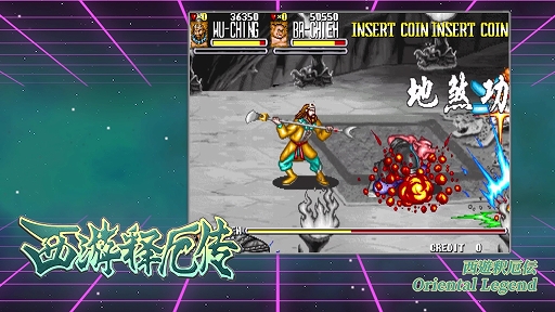 画像ギャラリー No.013のサムネイル画像 / 「三国戦紀」シリーズ，「闘幻狂」「形意拳」など鈊象電子の8作品を収録。「IGS Classic Arcade Collection」，Steamで2025年内に配信決定