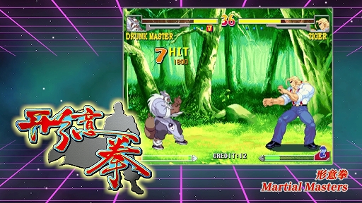 画像ギャラリー No.015のサムネイル画像 / 「三国戦紀」シリーズ，「闘幻狂」「形意拳」など鈊象電子の8作品を収録。「IGS Classic Arcade Collection」，Steamで2025年内に配信決定