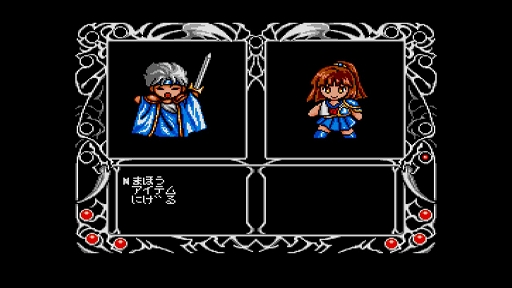 画像ギャラリー No.005のサムネイル画像 / EGGコンソール版「魔導物語1-2-3」「夢幻の心臓」「ハイドライドII」「ザナック」など8作品が30％オフに。ウィンターセールを開催中