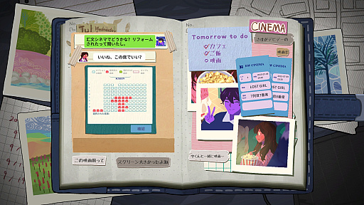画像ギャラリー No.005のサムネイル画像 / 日記を通して失踪事件の真相を暴くサスペンスADV「彼女の日記」，Steamでリリース。10％オフとなるセールを開催
