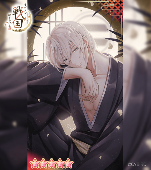 画像ギャラリー No.005のサムネイル画像 / 「イケメン戦国 時をかける恋 -永縁-」キャストコメント連載 第1回。足利義輝役の山下大輝さんが語る，理想を掲げる将軍の姿