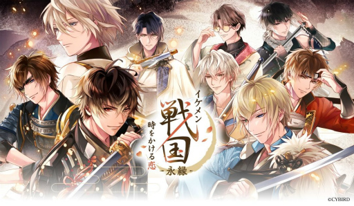 画像ギャラリー No.005のサムネイル画像 / 「イケメン戦国 時をかける恋 -永縁-」キャストコメント連載 第4回。黒田官兵衛役の佐藤拓也さんが語る，“食えない軍師”の正体