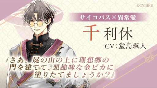 画像ギャラリー No.001のサムネイル画像 / 「イケメン戦国 時をかける恋 -永縁-」キャストコメント連載 第5回。千利休役の堂島颯人さんが語る，“ぶっ飛んだ素直さ”の裏にあるまっすぐな愛