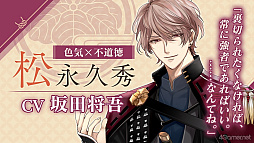 画像ギャラリー No.016のサムネイル画像 / 新展開＆新キャラに注目！　「イケメン戦国 時をかける恋 -永縁-」朗読劇＆トーク満載のAGF2025ステージレポート
