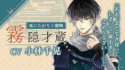 画像ギャラリー No.017のサムネイル画像 / 新展開＆新キャラに注目！　「イケメン戦国 時をかける恋 -永縁-」朗読劇＆トーク満載のAGF2025ステージレポート