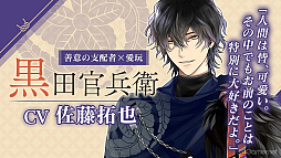 画像ギャラリー No.018のサムネイル画像 / 新展開＆新キャラに注目！　「イケメン戦国 時をかける恋 -永縁-」朗読劇＆トーク満載のAGF2025ステージレポート